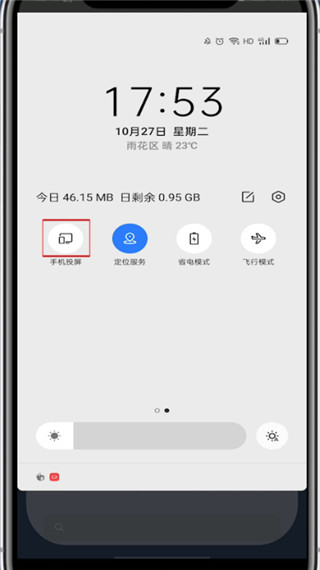 酷我音乐怎么投屏到电视?酷我音乐投屏到电视的方法