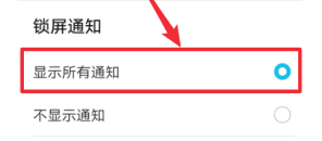 荣耀畅玩30plus如何设置息屏显示?荣耀畅玩30plus开启通知亮屏步骤一览