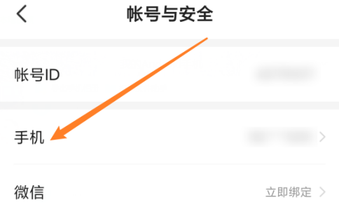 七猫免费小说怎样更改手机？七猫免费小说更改手机的方法
