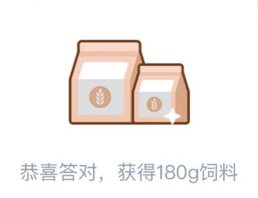 蚂蚁庄园饲料容量到1800后怎么提升?提升需要多少颗爱心