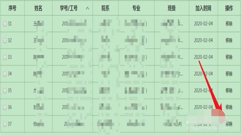 超星学习通平台删除学生名单的教程步骤