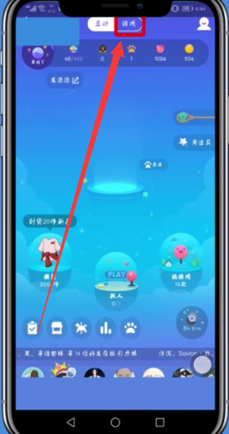 QQ中查看游戏小程序的详细步骤