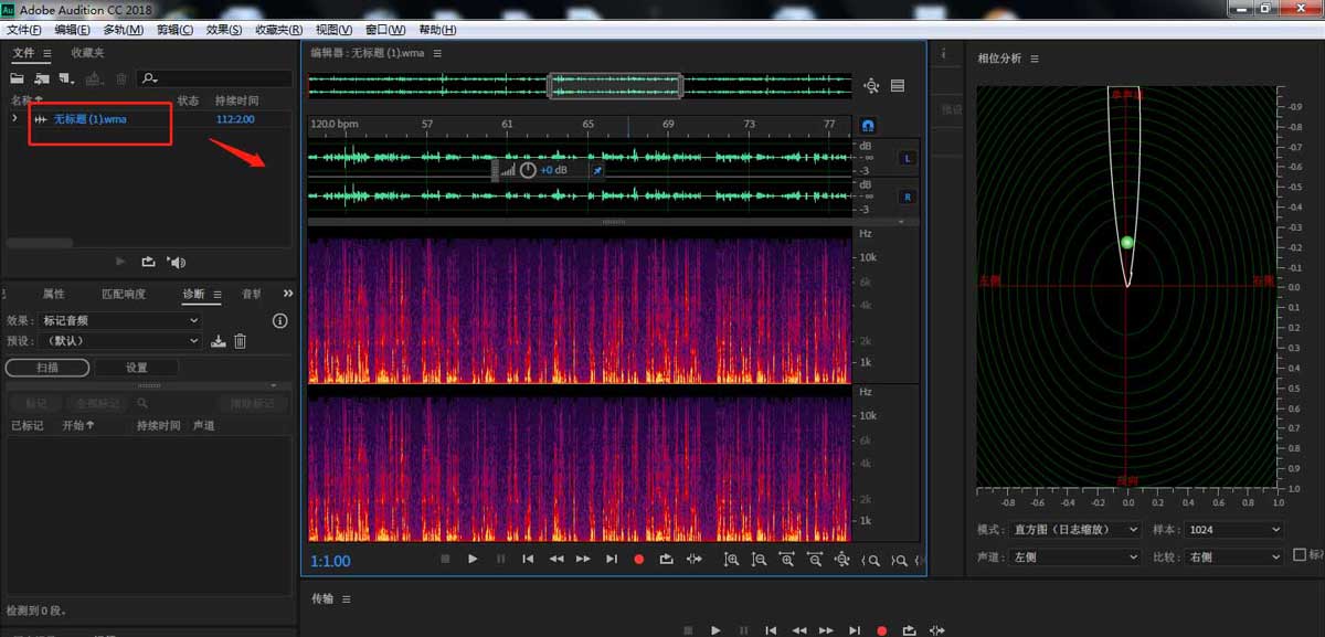 auditon如何添加锡罐电话效果？auditon添加锡罐电话效果教程