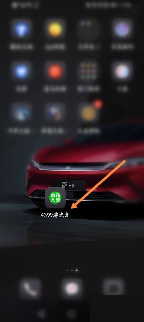 4399游戏盒怎么进行关注?4399游戏盒进行关注教程