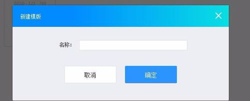 超级店长云打印快递模板的具体步骤