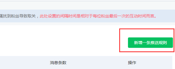分享一个微信公众号自动回复多条消息的制作使用方法