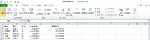 Excel标题行始终可见操作方法