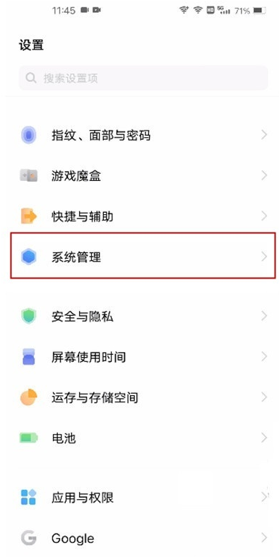 vivos7t出厂设置如何恢复 vivos7t恢复出厂设置步骤