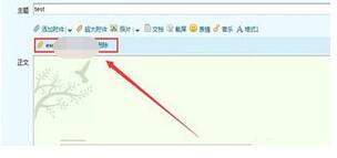 QQ邮箱发送整个文件夹的详细步骤