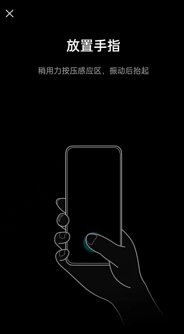 OPPOReno7支持指纹解锁吗?OPPOReno7录入指纹步骤介绍