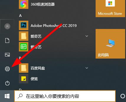 win10如何取消开机密码?win10取消开机密码方法