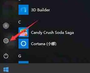 WIN10清除网络记忆的操作教程