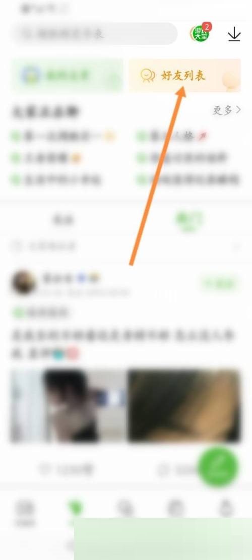 4399游戏盒怎么进行关注?4399游戏盒进行关注教程