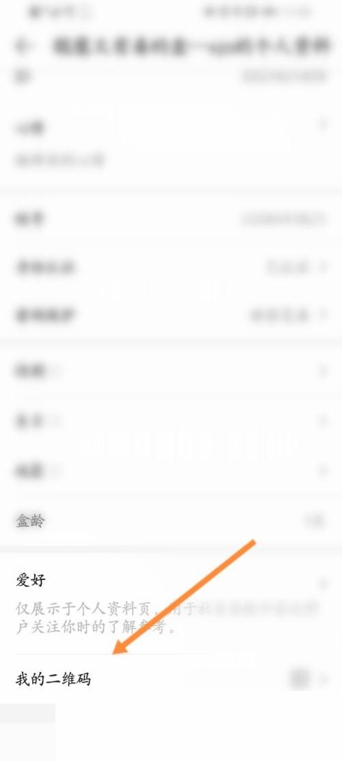 4399游戏盒怎么查看自己的二维码？4399游戏盒查看自己的二维码教程