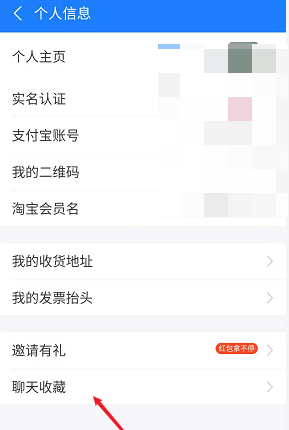 支付宝聊天记录如何迁移 支付宝备份聊天记录方法介绍
