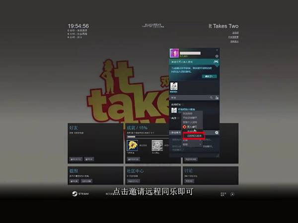 steam远程畅玩如何使用?steam远程同乐使用方法