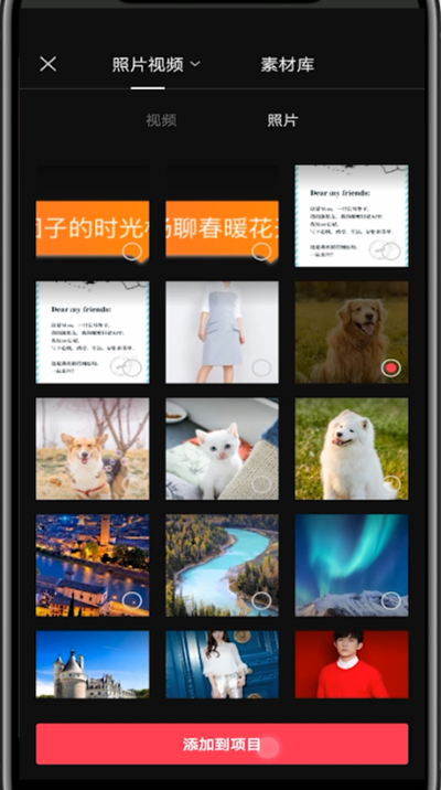 剪映中在视频里添加照片的详细方法