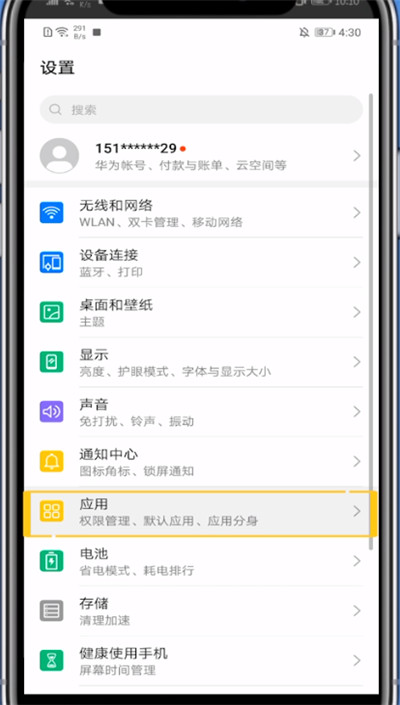 快影中开启相册权限的方法教程