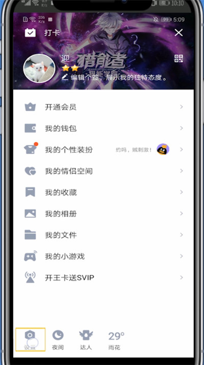 qq关闭加好友过滤的方法教程