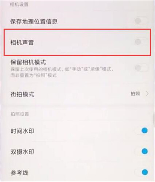小米play关掉快门声音的操作步骤