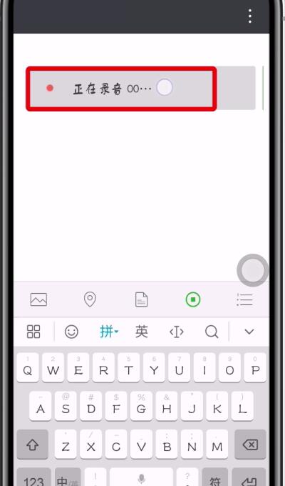 微信朋友圈中发语音的操作步骤