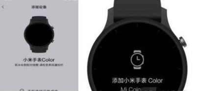 小米手表color如何连接手机?小米手表color连接设备操作指南