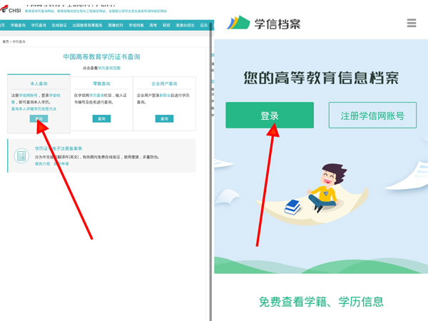 学信网怎么查询学籍报告？学籍报告查询方法