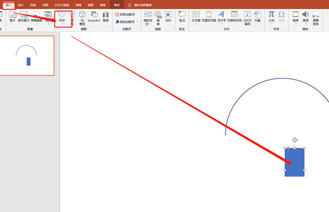 PPT画出头戴式耳机图标的详细步骤