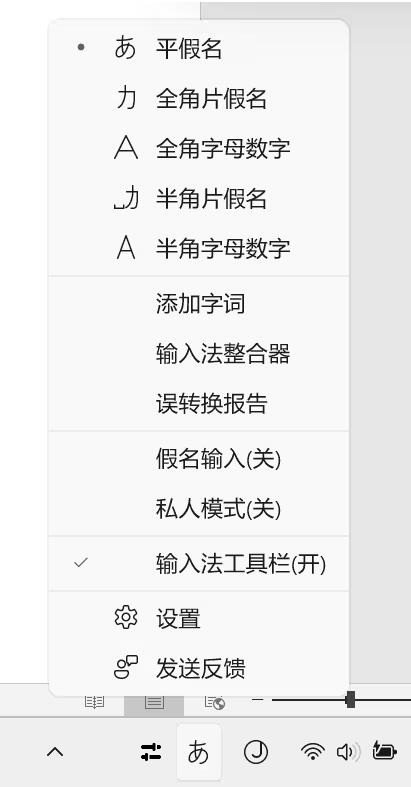 微软日语输入法怎么用?微软日语输入法的使用方法