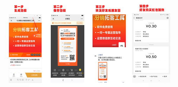 微信公众号平台制作一个分销活动，微信分销活动怎么做