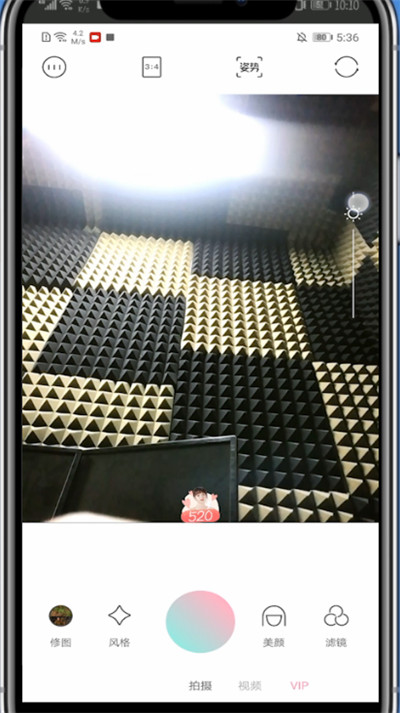 轻颜相机打开前置曝光的详细方法