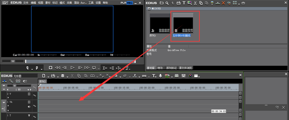 edius分离视频的方法