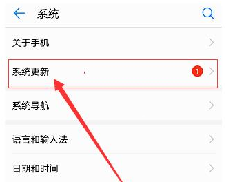 华为p30怎么升级鸿蒙系统?华为p30升级鸿蒙系统方法