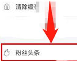 快手上买头条的方法介绍