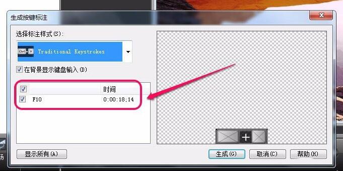 Camtasia Studio生成按键标注的操作流程