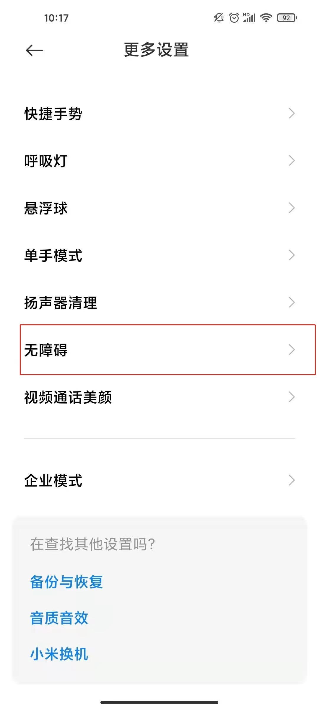小米11放大功能怎么用 小米11开启放大功能教程