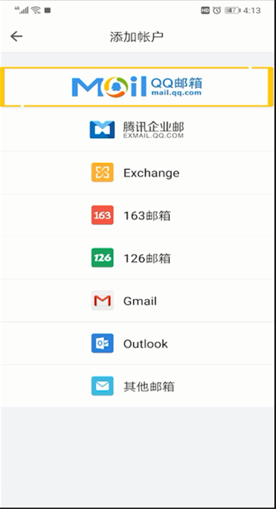 qq邮箱中更换账号的操作教程