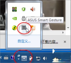 Win7笔记本触摸板关不掉怎么办?