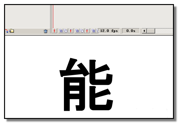 Flash设计彩色文字的图文教程