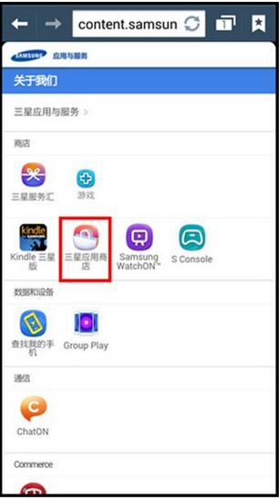 三星应用商店切换国家的具体操作方法