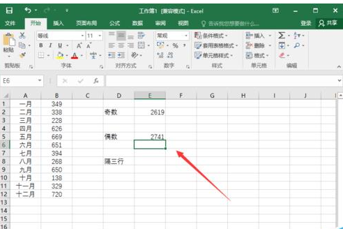 excel2016实现隔行求和的使用方法