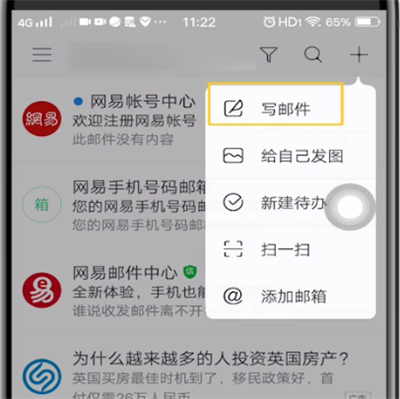 163邮箱中设置定时发送邮件的方法步骤