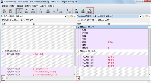 Beyond Compare比较MP3文件的操作方法