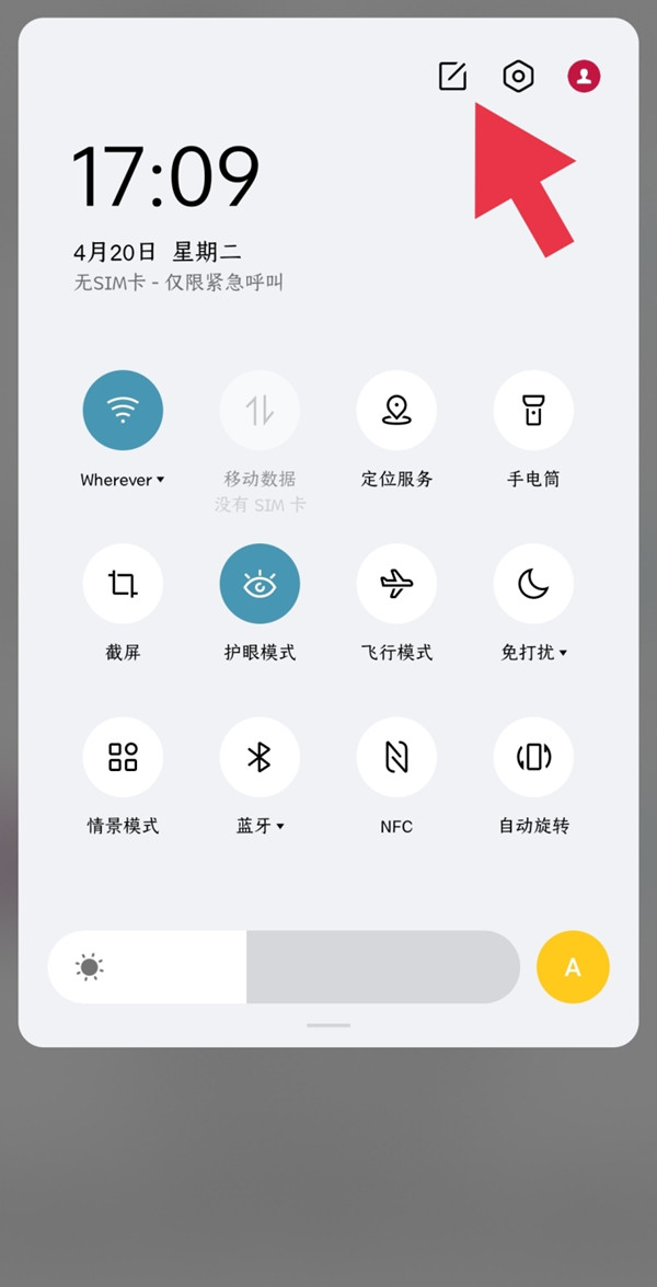 一加9pro如何操作单手?一加9pro单何操作的方法