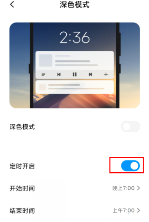 红米k40怎么设置深色模式 redmik40切换深色模式步骤