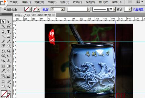 Adobe Illustrator CS6更改辅助线颜色的操作教程