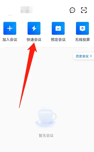 腾讯会议怎么监考?腾讯会议监考方法
