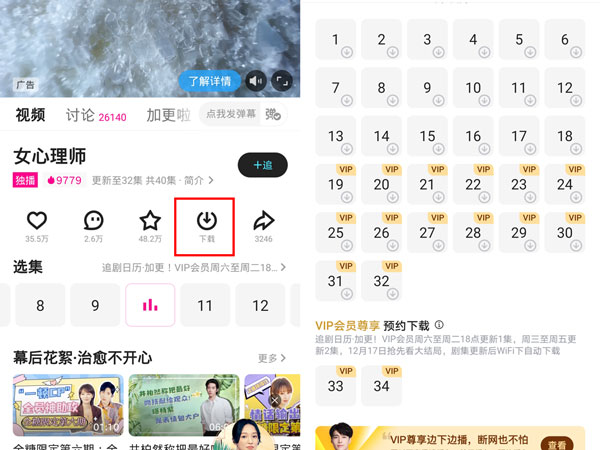 优酷下载的视频如何保存到手机相册?优酷下载的视频保存到手机相册的方法