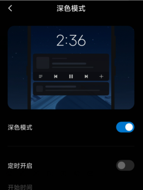 红米k40怎么设置深色模式 redmik40切换深色模式步骤