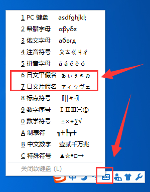 搜狗输入法打出日语的相关教程